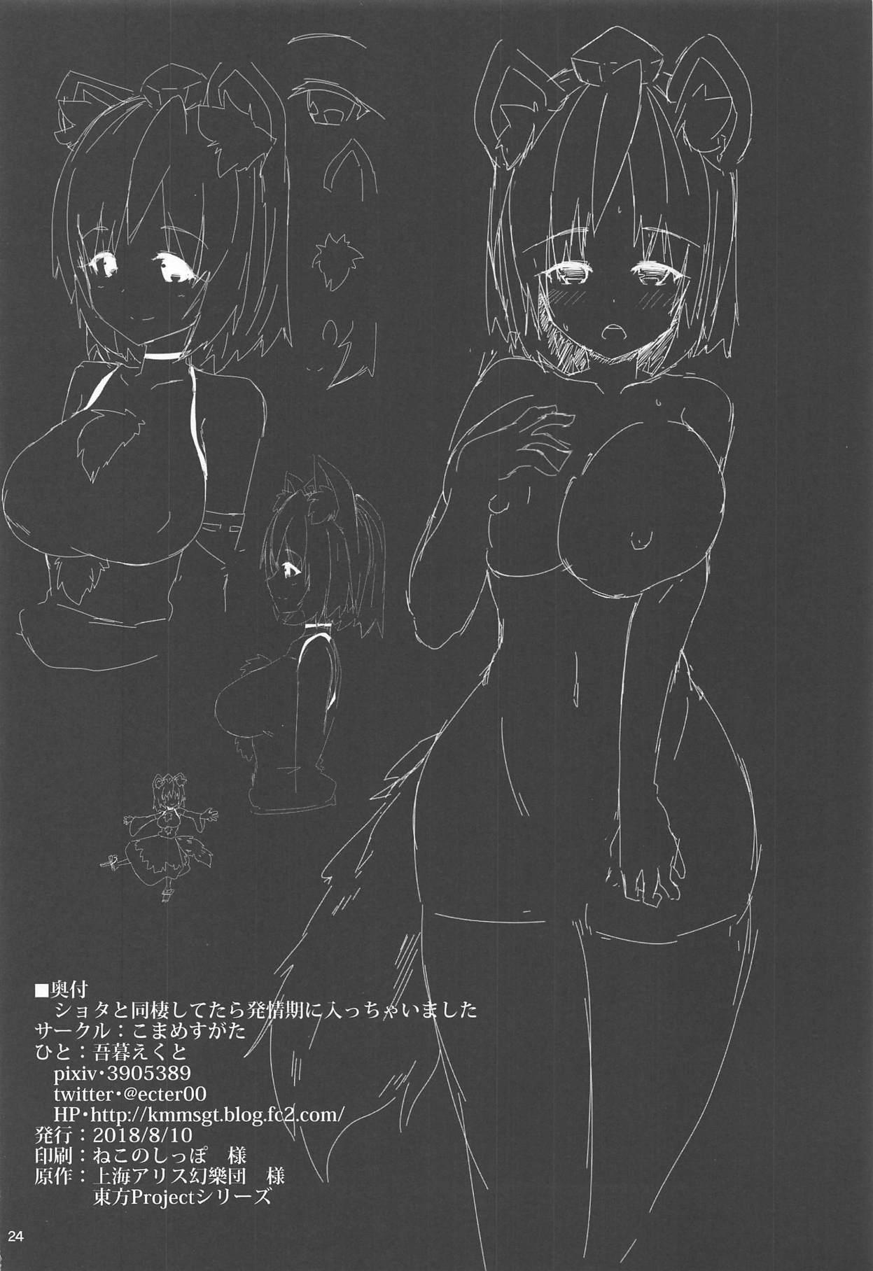 Nasty Free Porn Shota to Dousei Shitetara Hatsujouki ni Haicchaimashita - Touhou project Para - Page 26