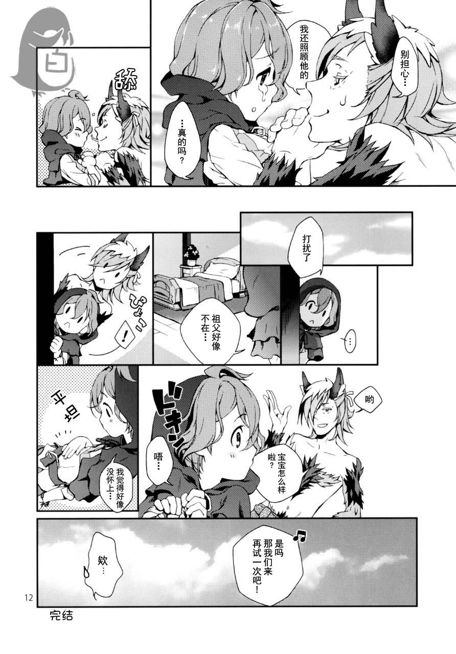 Cam (C90) [Sesso Minus (Sesso Nashiko)] Akazukin-chan to Harapeko Ookami-san (Little Red Riding Hood) [Chinese] [洗白白个人汉化] - Little red riding hood Prima - Page 11