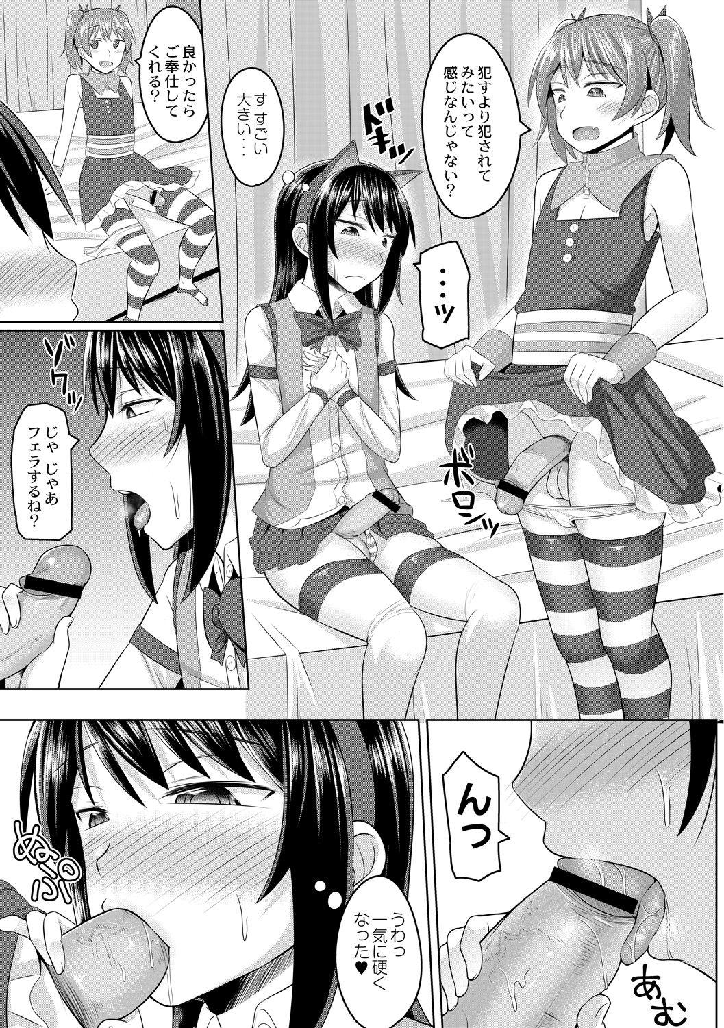 Muscles [Kanimaru] Cosplay Otokonoko-tachi ~ Ushiro no Ana ni Iretai Kankei Ch. 1 Mio-chan no Josou Cos H Haishin Beya Girlfriend - Page 7