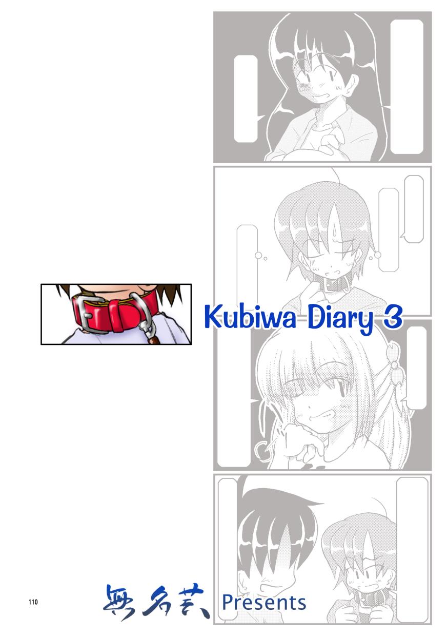 Kubiwa Diary Omnibus 101