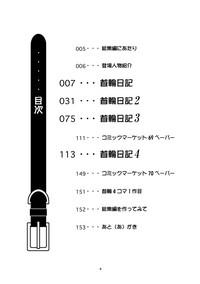 Kubiwa Diary Omnibus 2