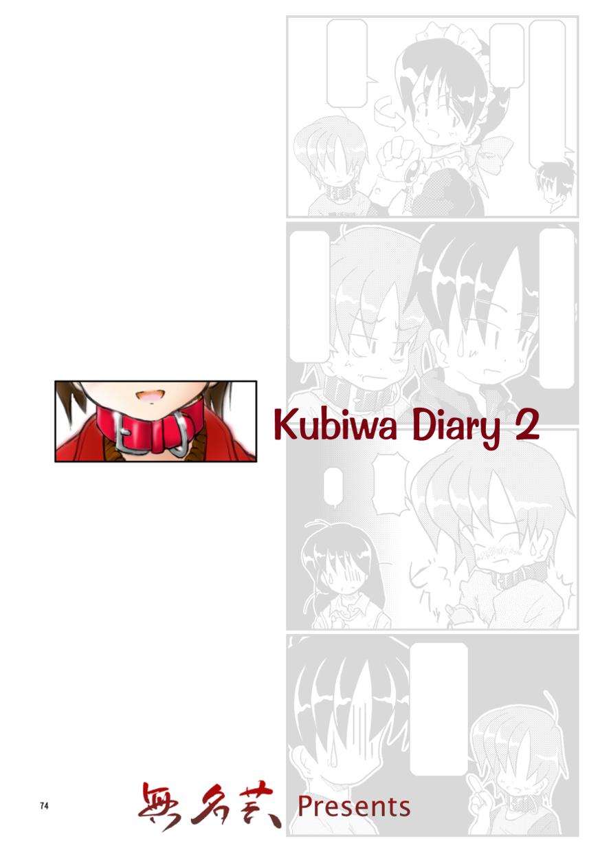 Kubiwa Diary Omnibus 67