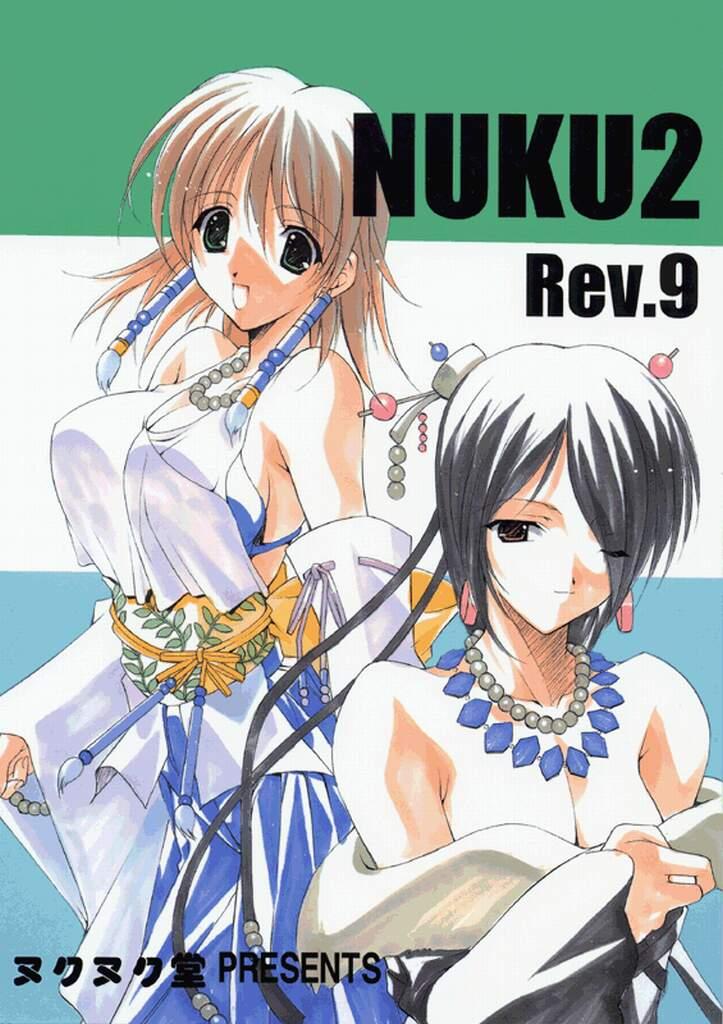 Nuku2 Rev.9 0