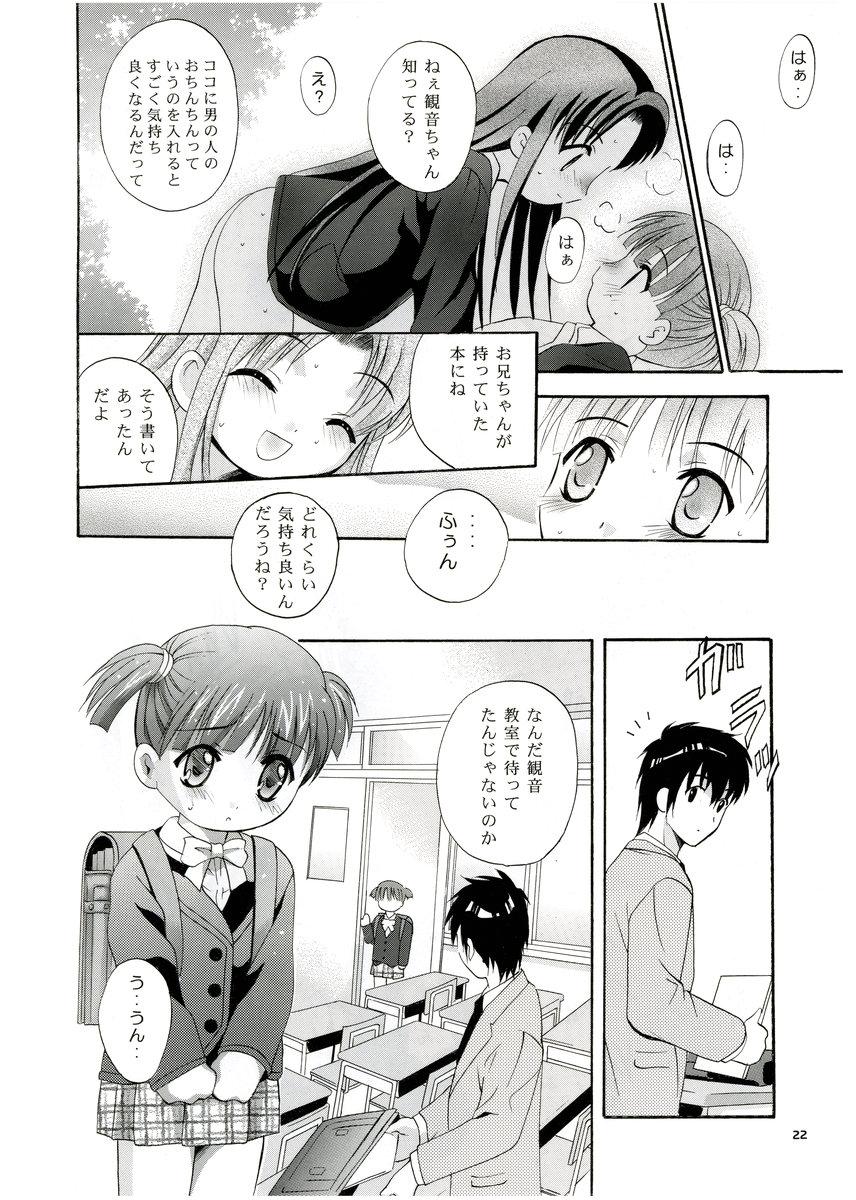 Mousou Mini Theater 13 20