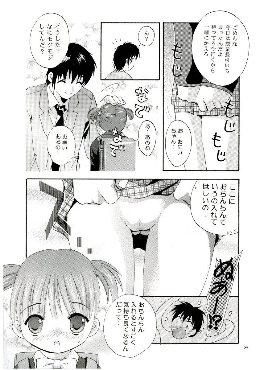 Mousou Mini Theater 13 21