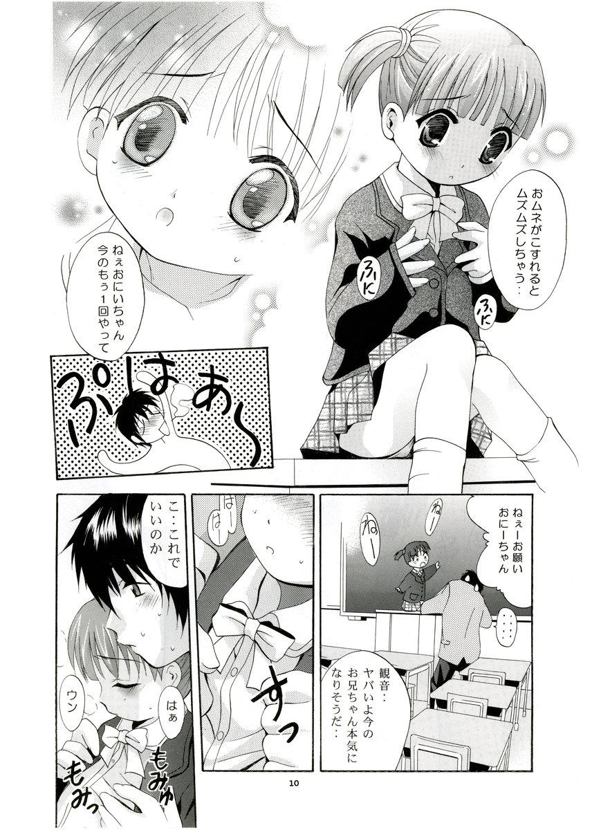 Stunning Mousou Mini Theater 13 - Shuukan watashi no onii-chan Fingering - Page 9