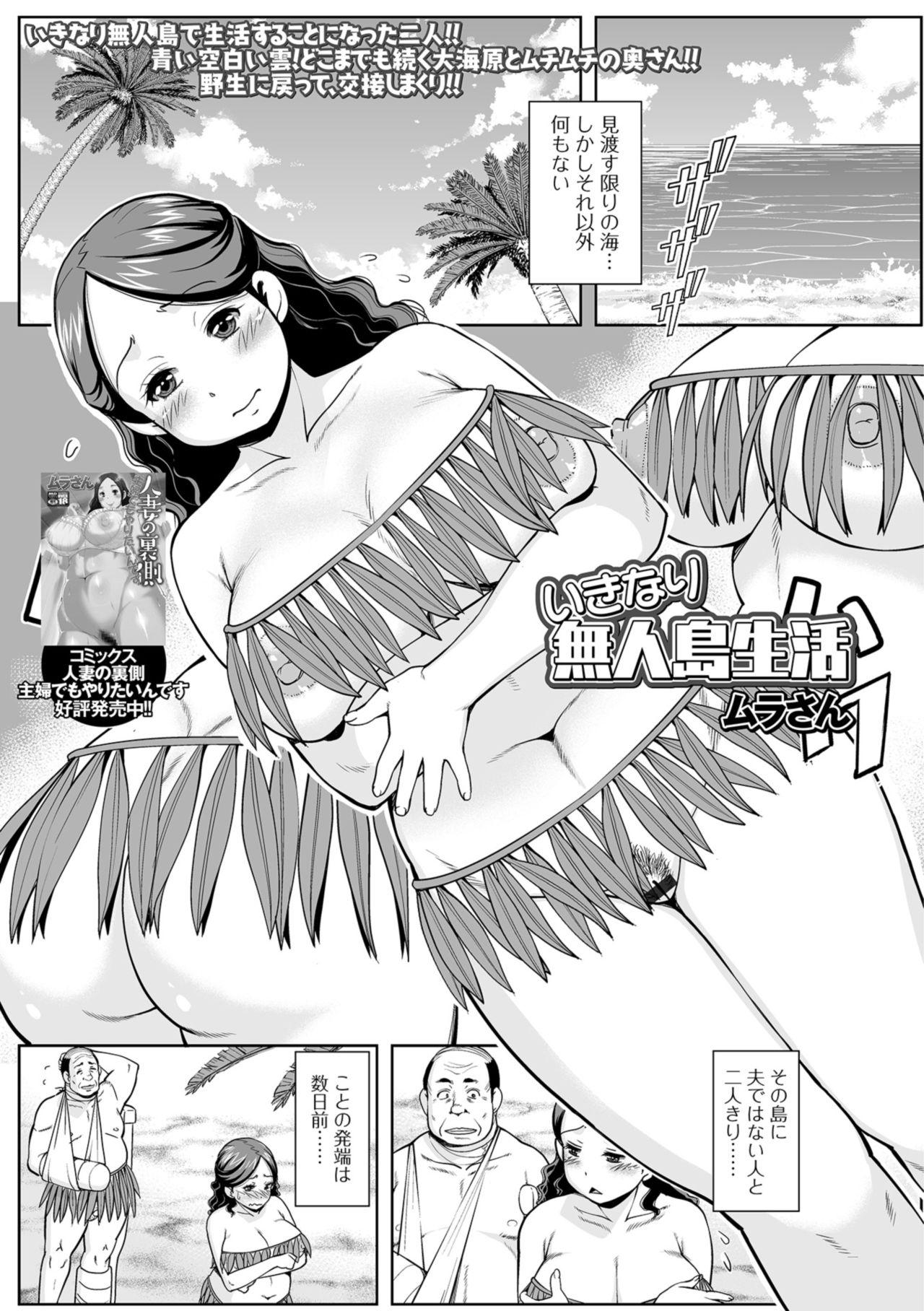 Web Haishin Gekkan Tonari no Kininaru Oku-san Vol. 023 26