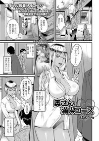 Game Web Haishin Gekkan Tonari no Kininaru Oku-san Vol. 023 Amigo 3