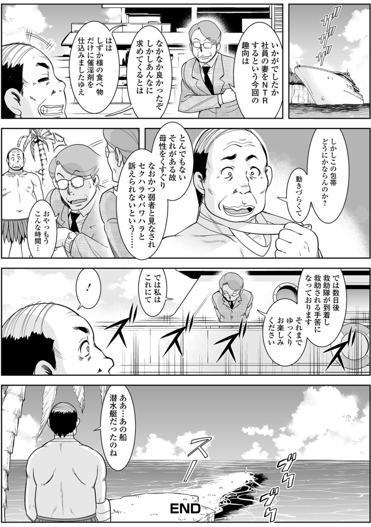 Web Haishin Gekkan Tonari no Kininaru Oku-san Vol. 023 41