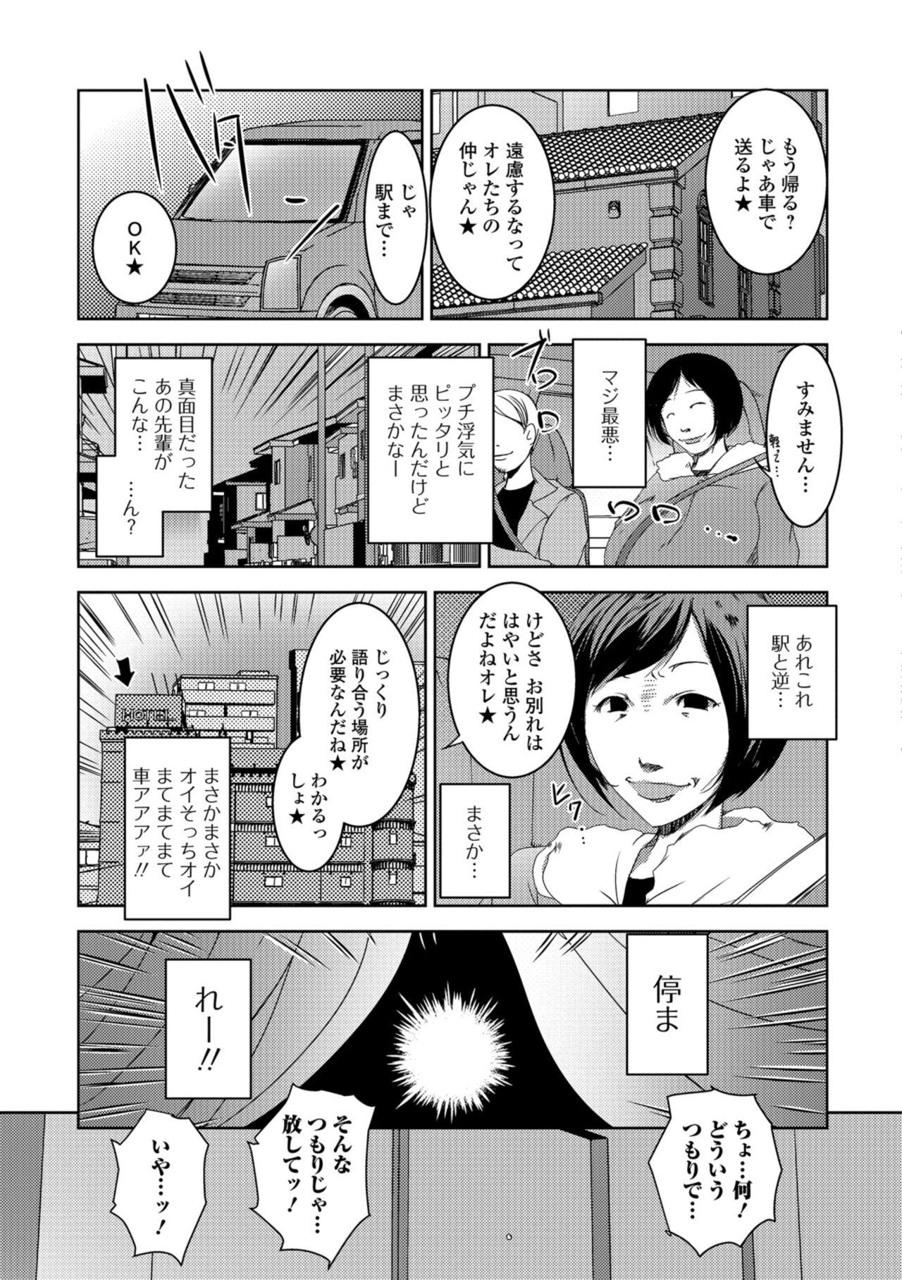 Web Haishin Gekkan Tonari no Kininaru Oku-san Vol. 023 44