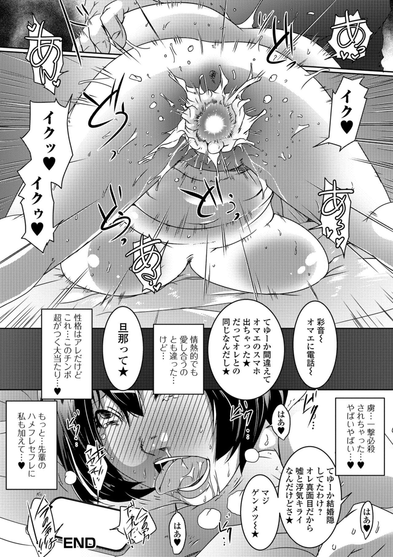 Web Haishin Gekkan Tonari no Kininaru Oku-san Vol. 023 57