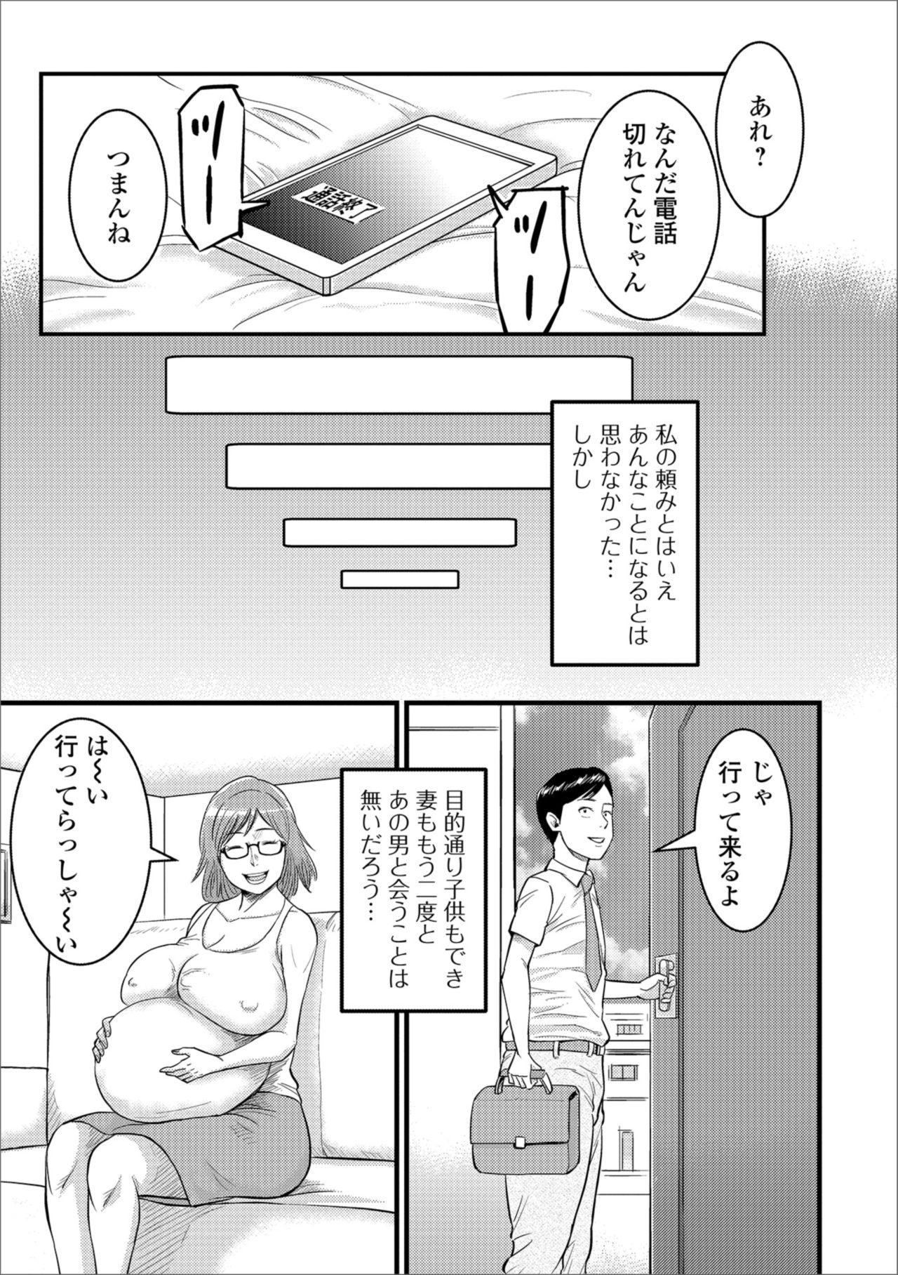 Web Haishin Gekkan Tonari no Kininaru Oku-san Vol. 023 90