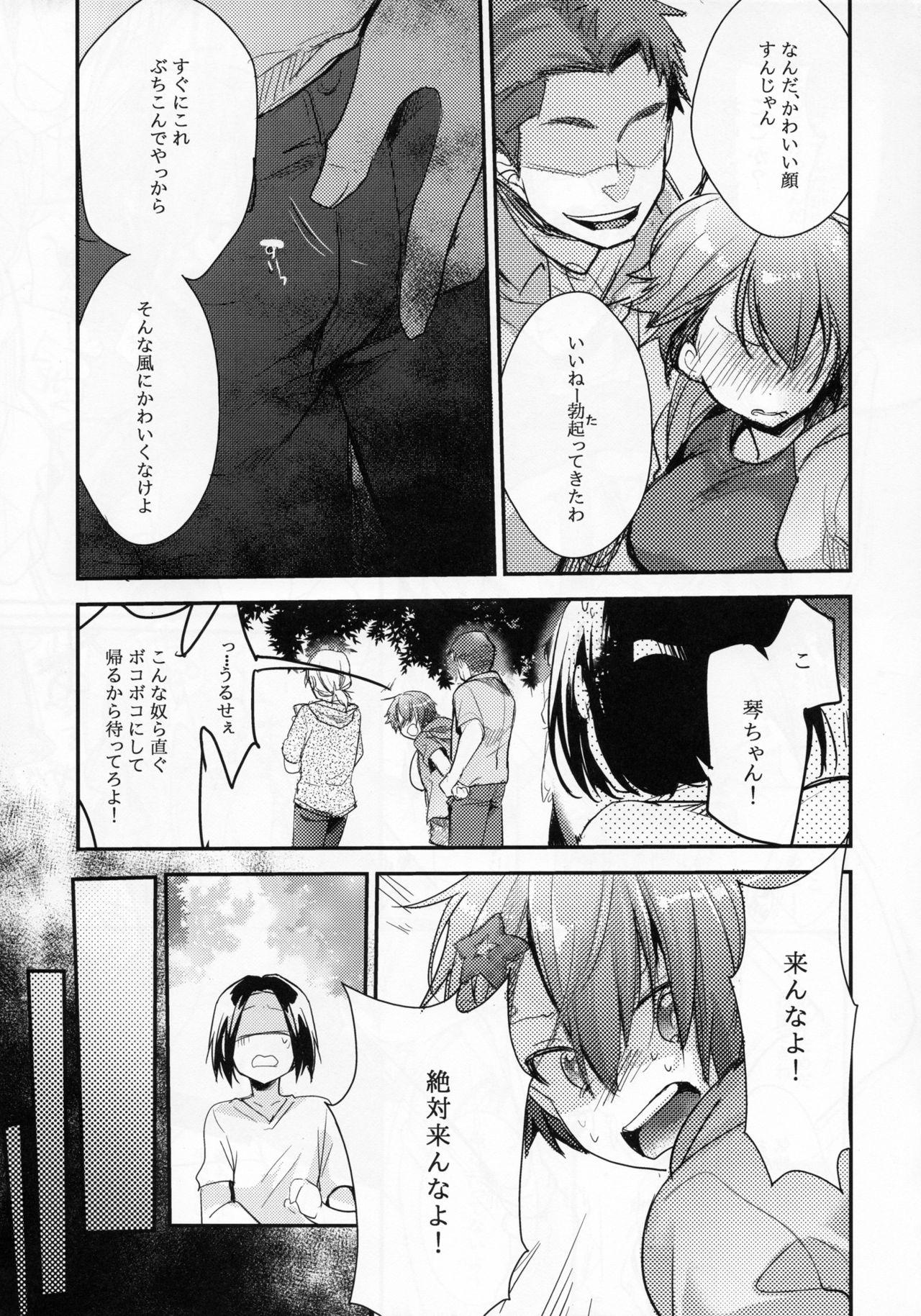 Lesbiansex Orekko Haiboku - Original Jeans - Page 12
