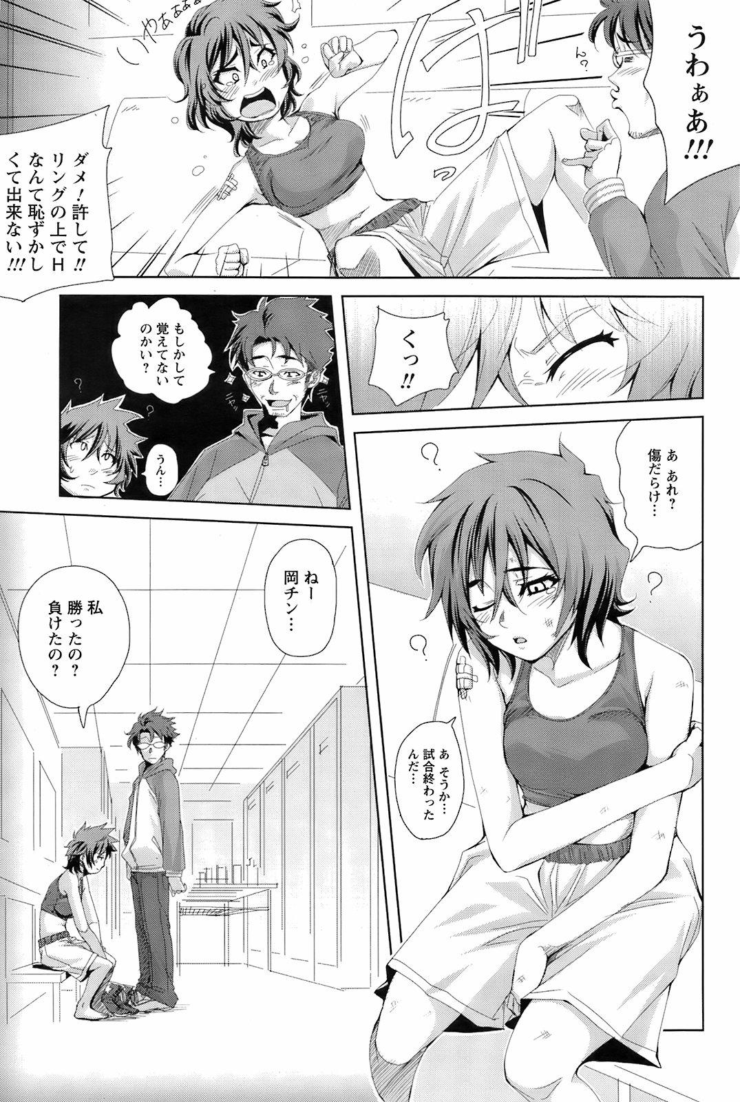 Comic Men's Young Special IKAZUCHI Vol.10 99