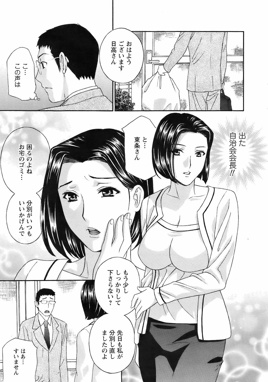 Shorts Comic Men's Young Special IKAZUCHI Vol.10 Pakistani - Page 12