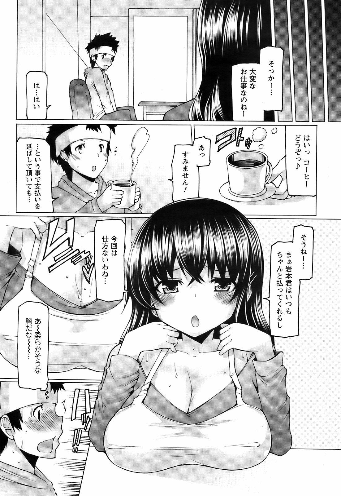 Comic Men's Young Special IKAZUCHI Vol.10 172