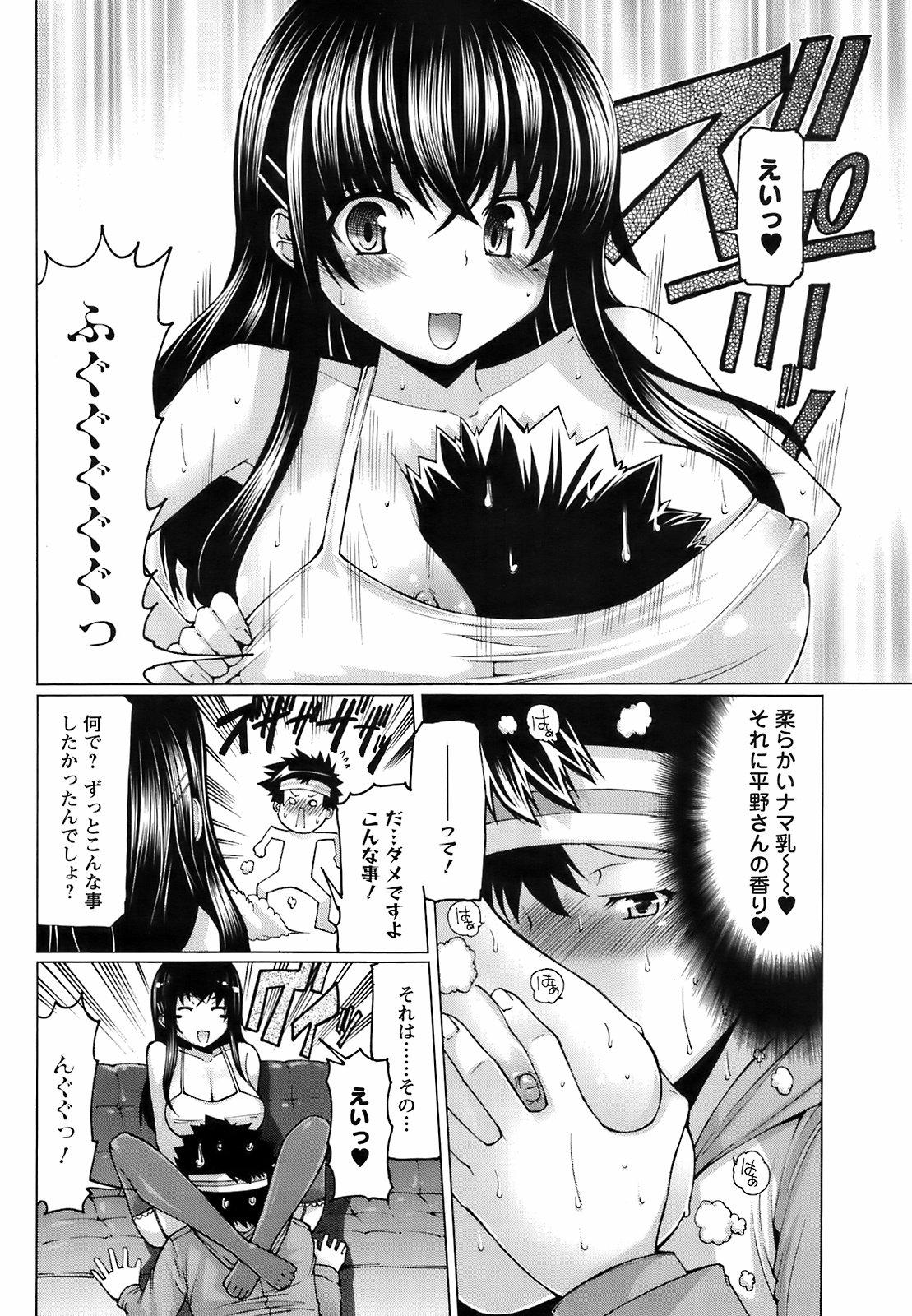 Comic Men's Young Special IKAZUCHI Vol.10 178