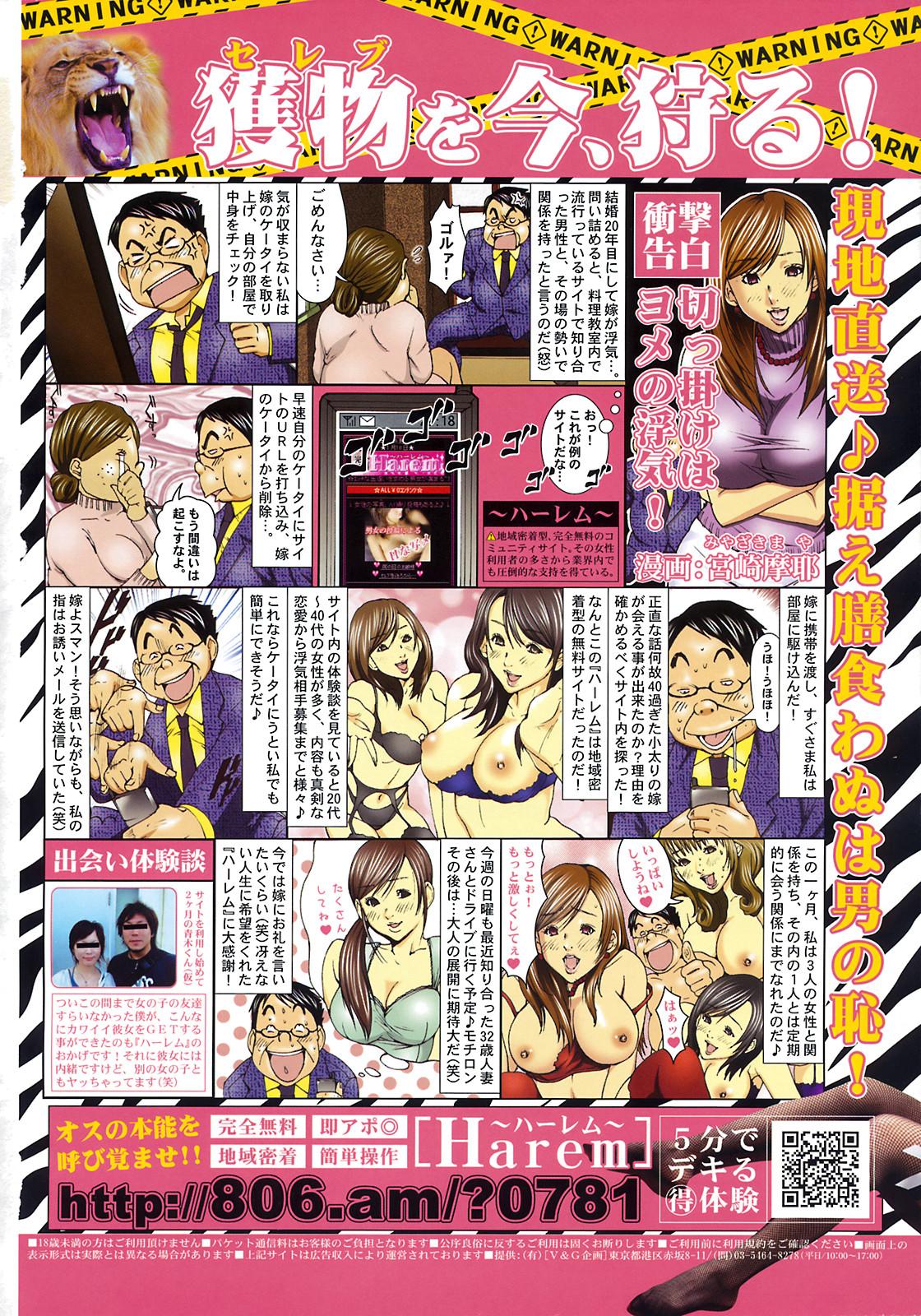 Comic Men's Young Special IKAZUCHI Vol.10 8
