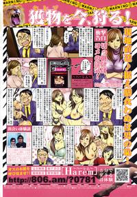 Comic Men's Young Special IKAZUCHI Vol.10 9