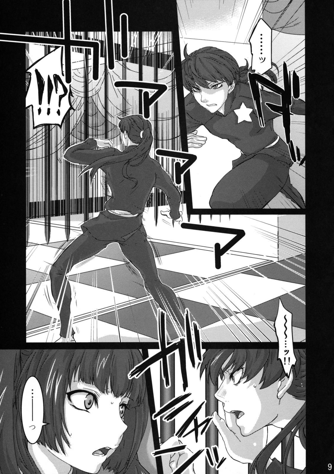 Hardon Nightmare - Gundam 00 Feet - Page 8