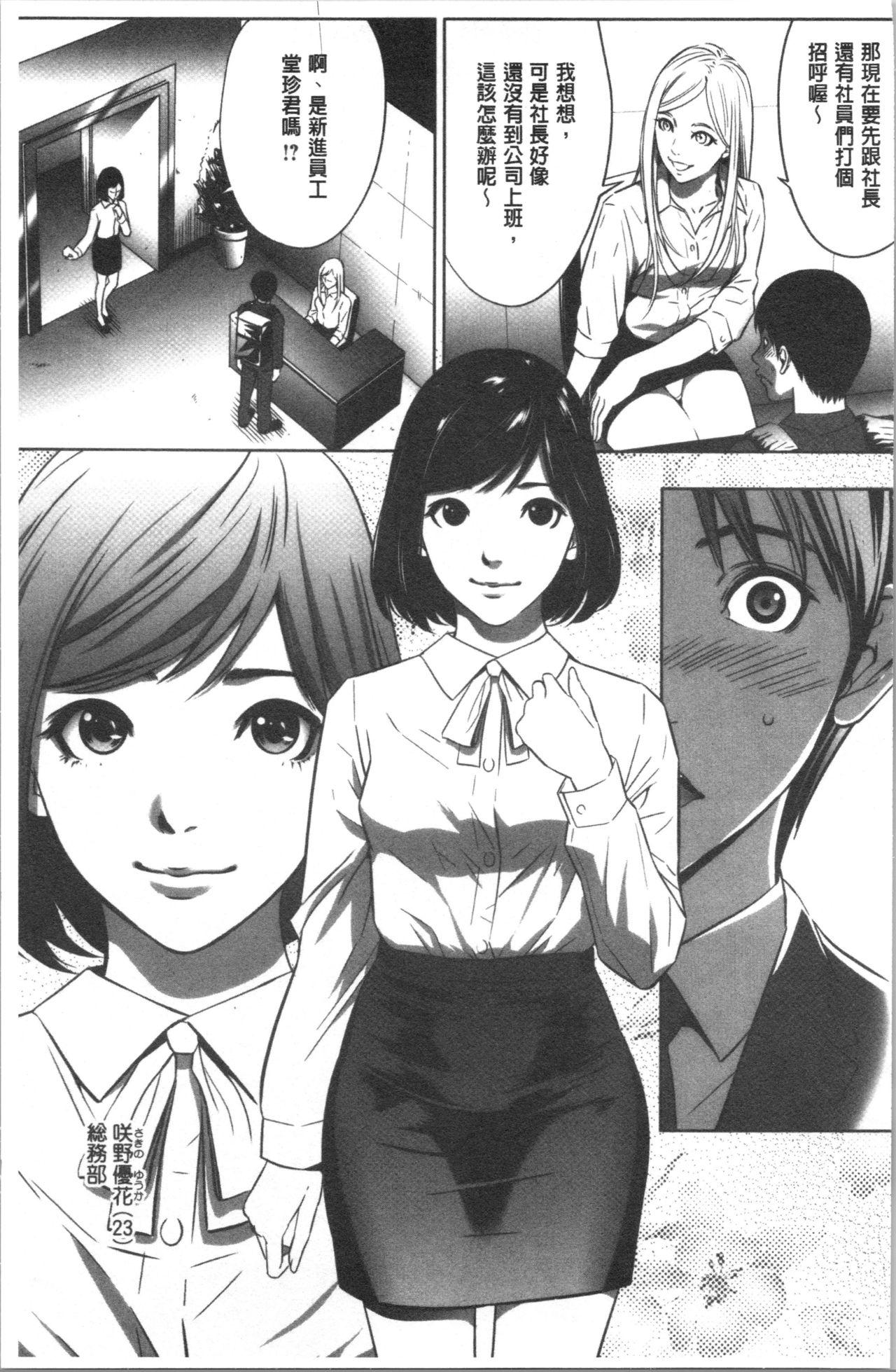 Highschool Gouyoku Sokusin Kabusikigaisya Jou Married - Page 9