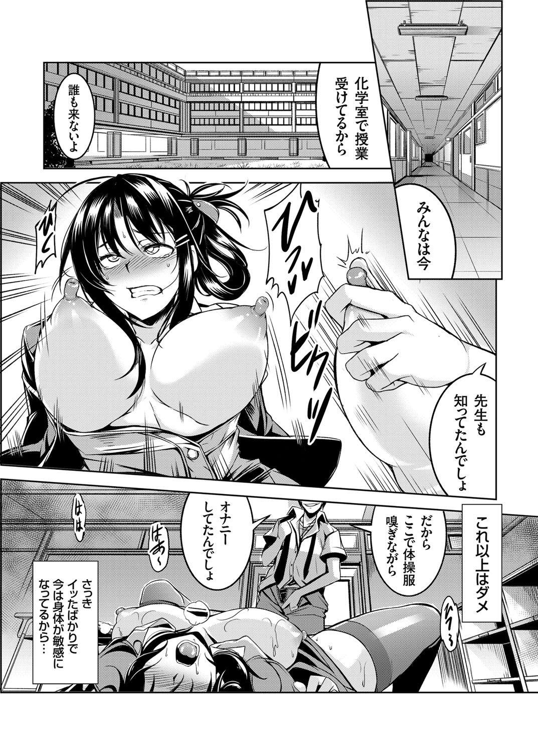 Real Orgasm [WindArt] Kindan Rensa - Kyonyuu Maso Onna Kyoushi Yuki no Nakadashi Choukyou Seikatsu Ch. 1-2 Amatures Gone Wild - Page 9
