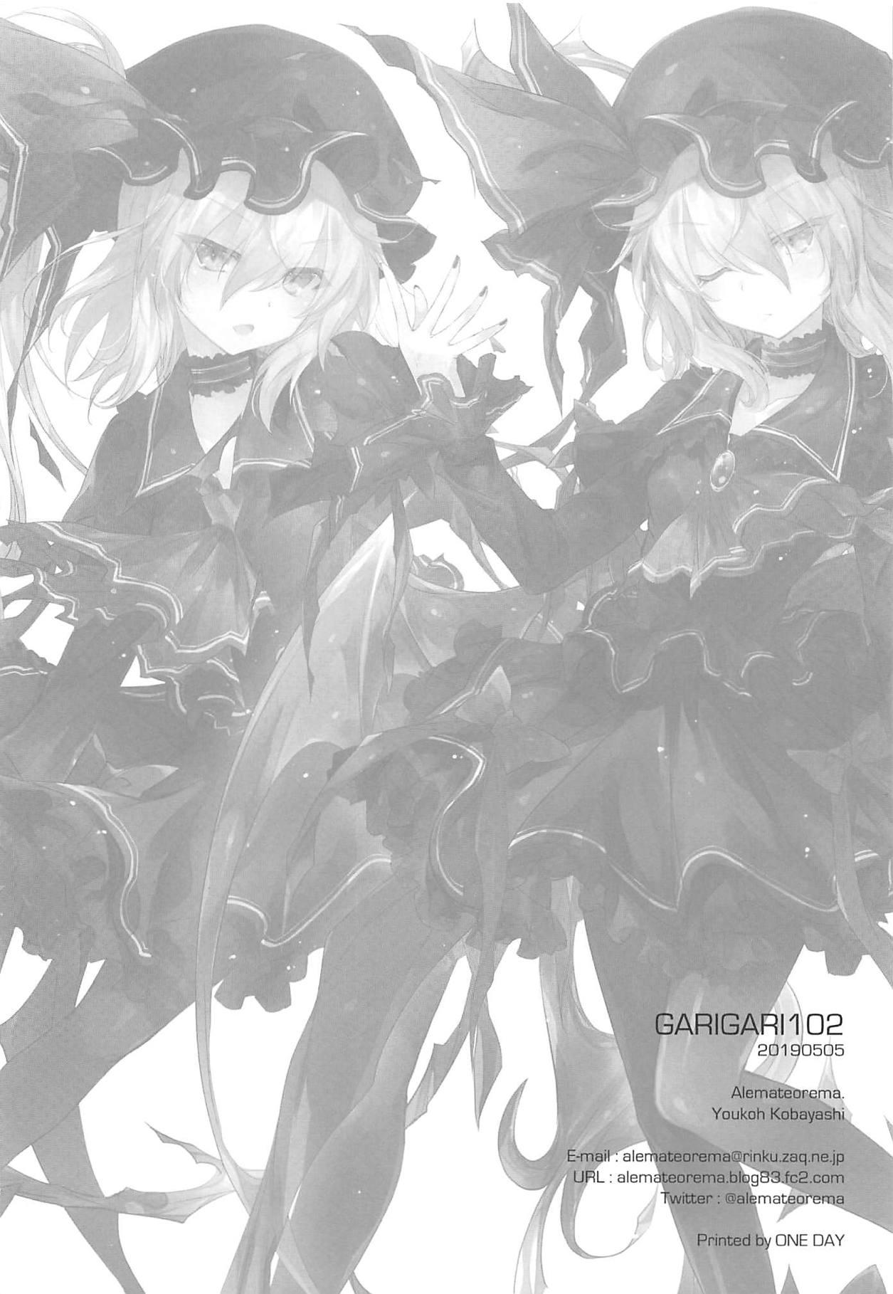 Furry GARIGARI 102 - Touhou project Blackwoman - Page 21