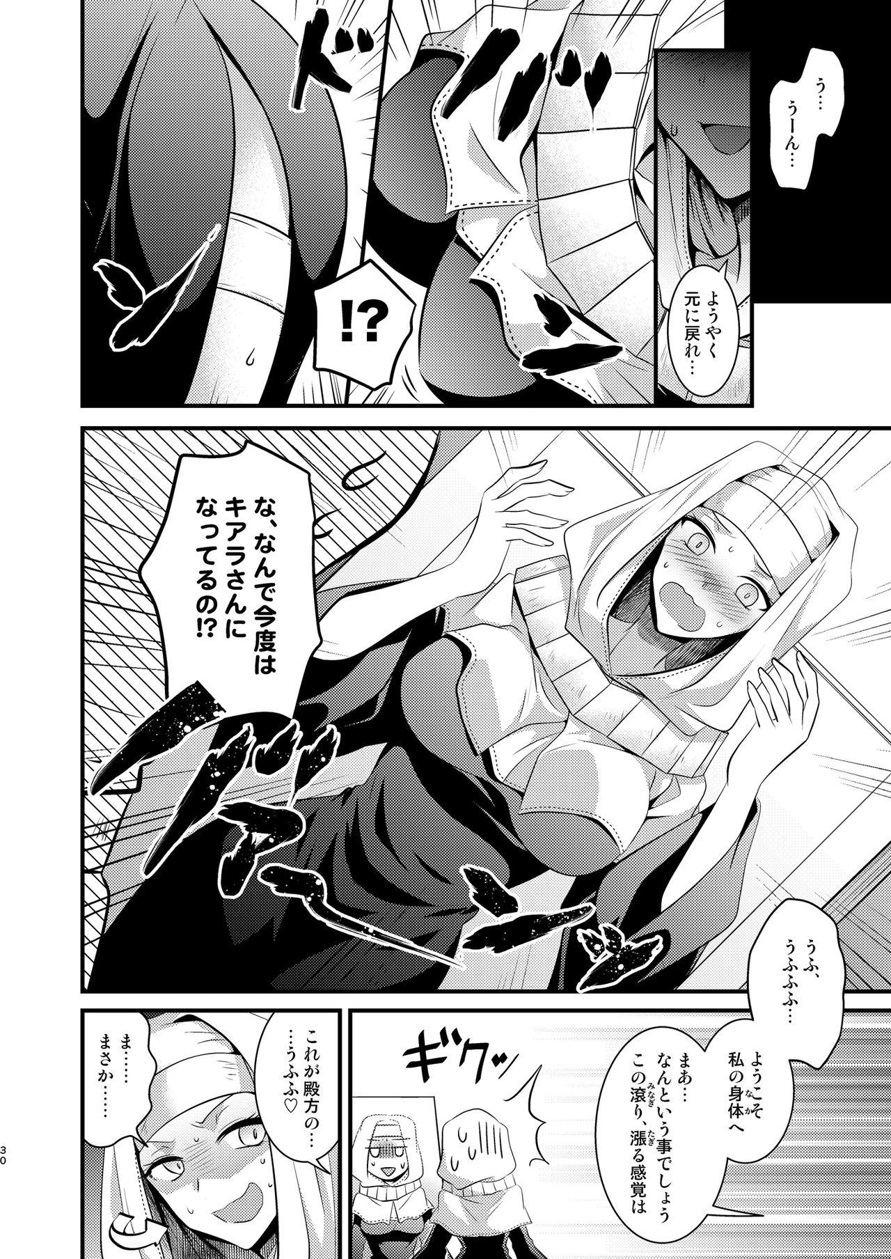 Transex Order Change de Karada ga Irekawacchau Hanashi - Fate grand order Str8 - Page 31