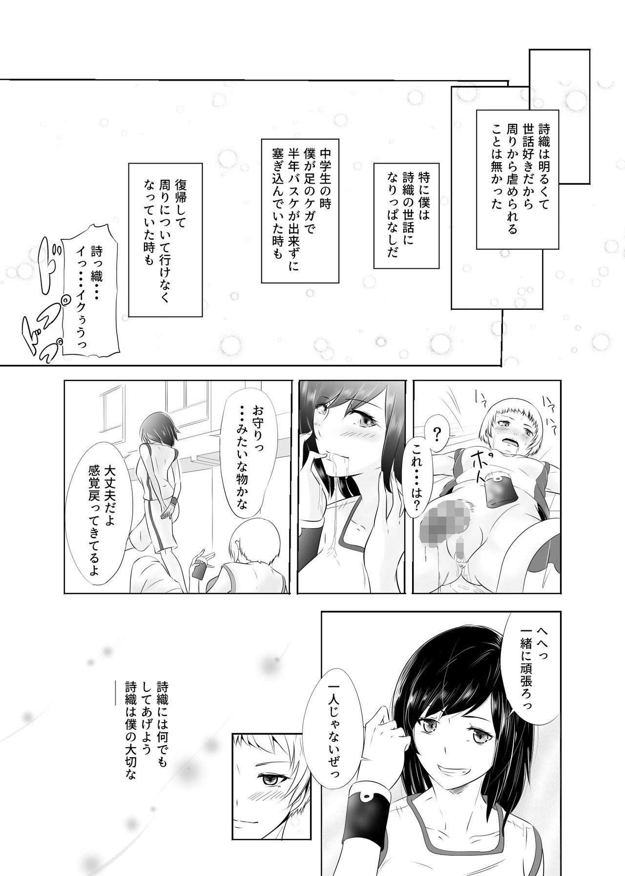 Super Hidoi Koto o Kimi ni - Original Doggystyle - Page 10