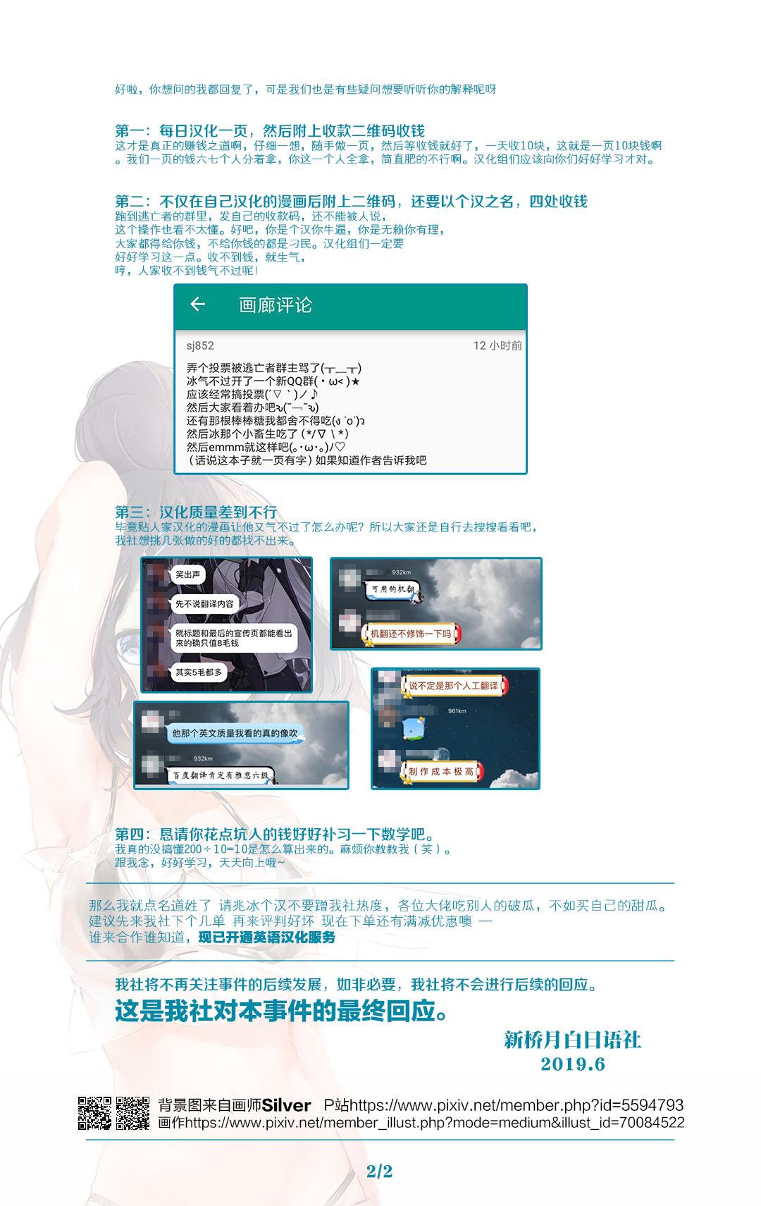 [Crazy9 (Ichitaka)] C9-38 Boudica-san ga Ochiru made (Fate/Grand Order) [Chinese] [黎欧×新桥月白日语社] [Digital] 29