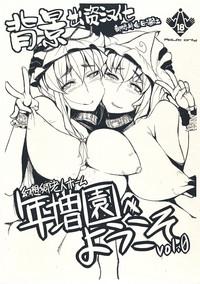 Bigcock Toshimaen E Youkoso Vol. 0 Touhou Project Lesbiansex 1