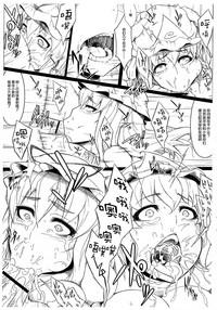 Bigcock Toshimaen E Youkoso Vol. 0 Touhou Project Lesbiansex 4