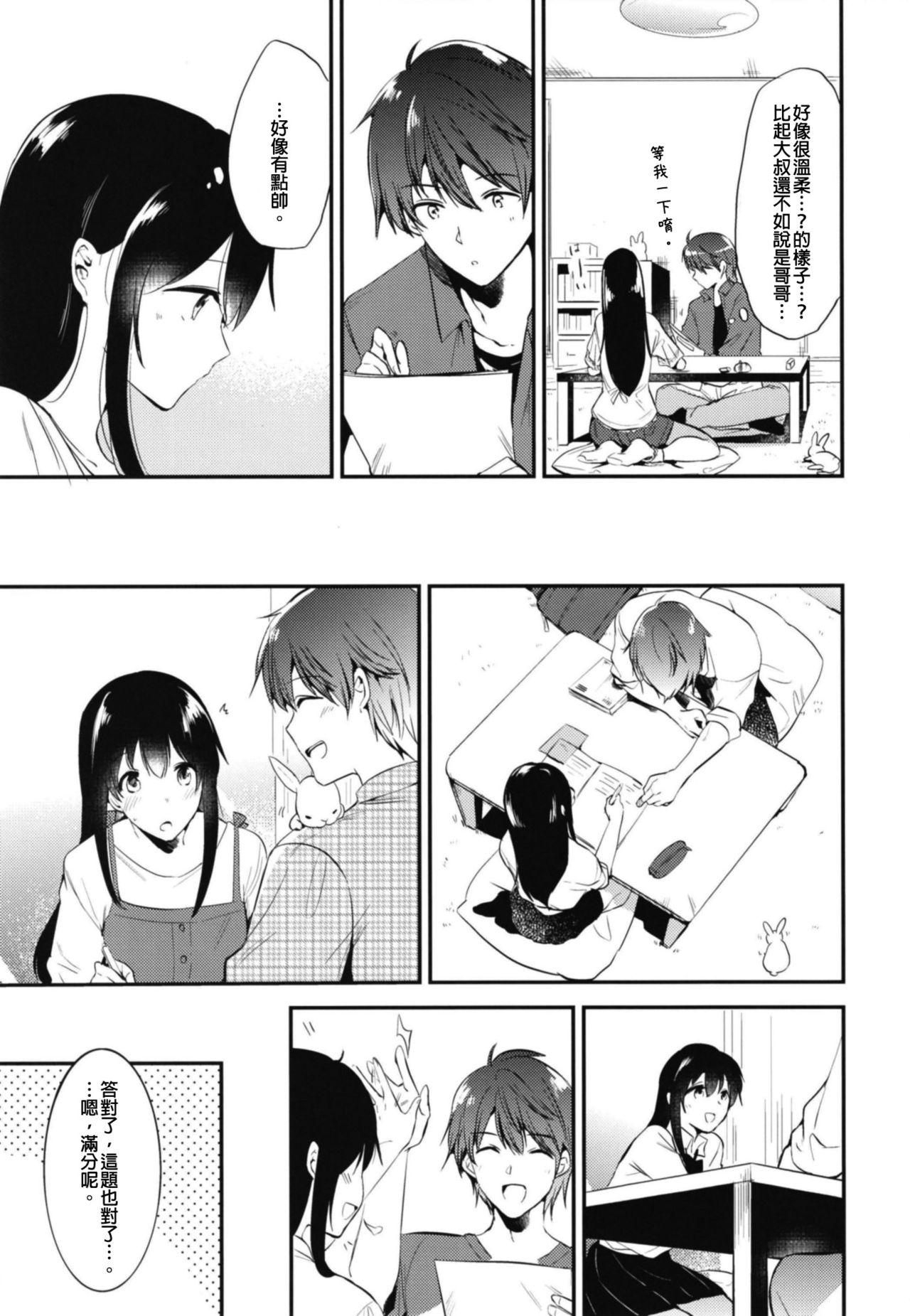 Buceta Gohoubi wa Sotsugyou no Ato ni Soushuuhen | 甜美獎勵留待畢業後 總集篇 - Original Wet Pussy - Page 9