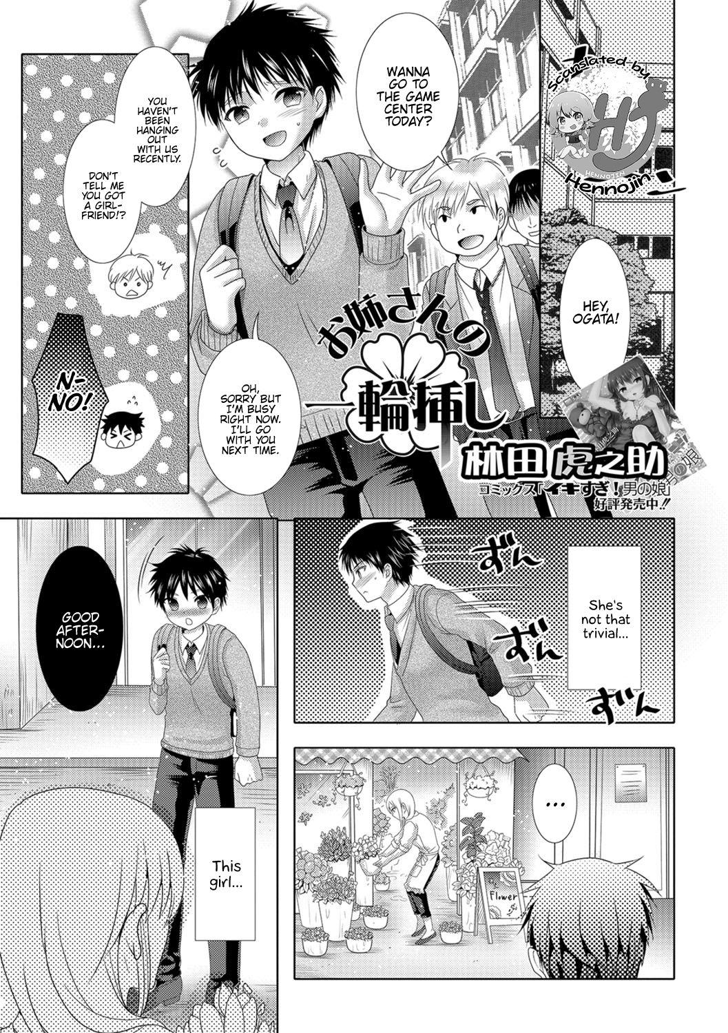 Bukkake Boys Onee-san no Ichirinzashi Sex Toys - Page 1