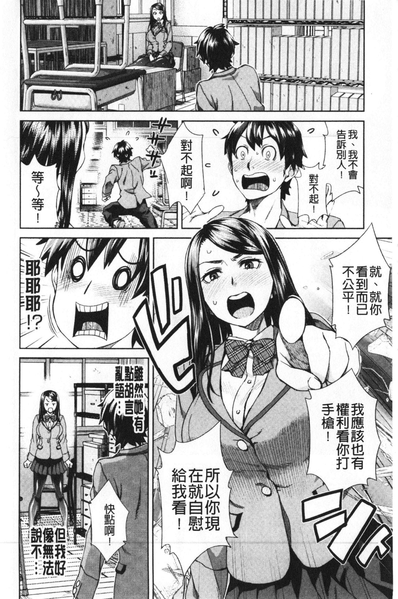 Leggings Seme Joshi Shijou Shugi | 進攻女子至上主義 Dutch - Page 11