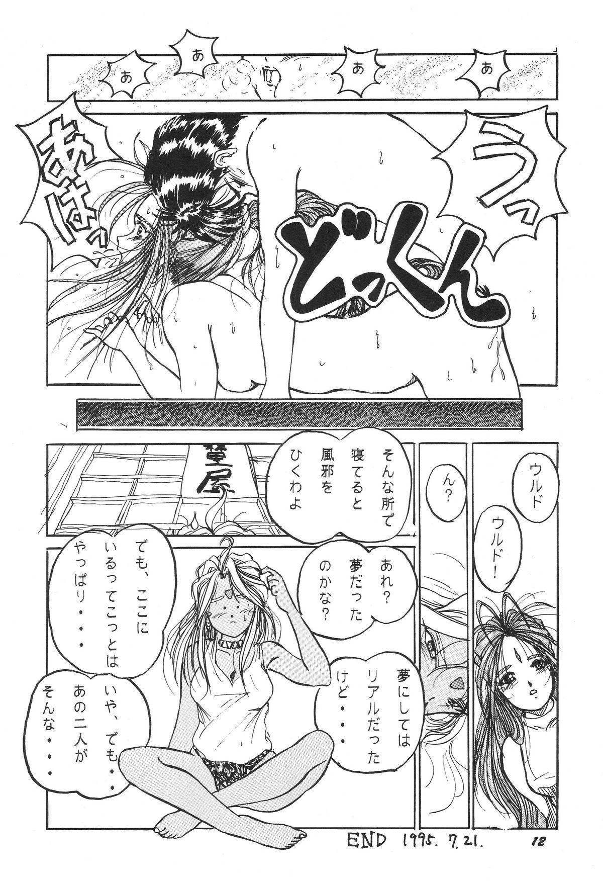 Dom HOHETO 11 - Ah my goddess Pau - Page 11