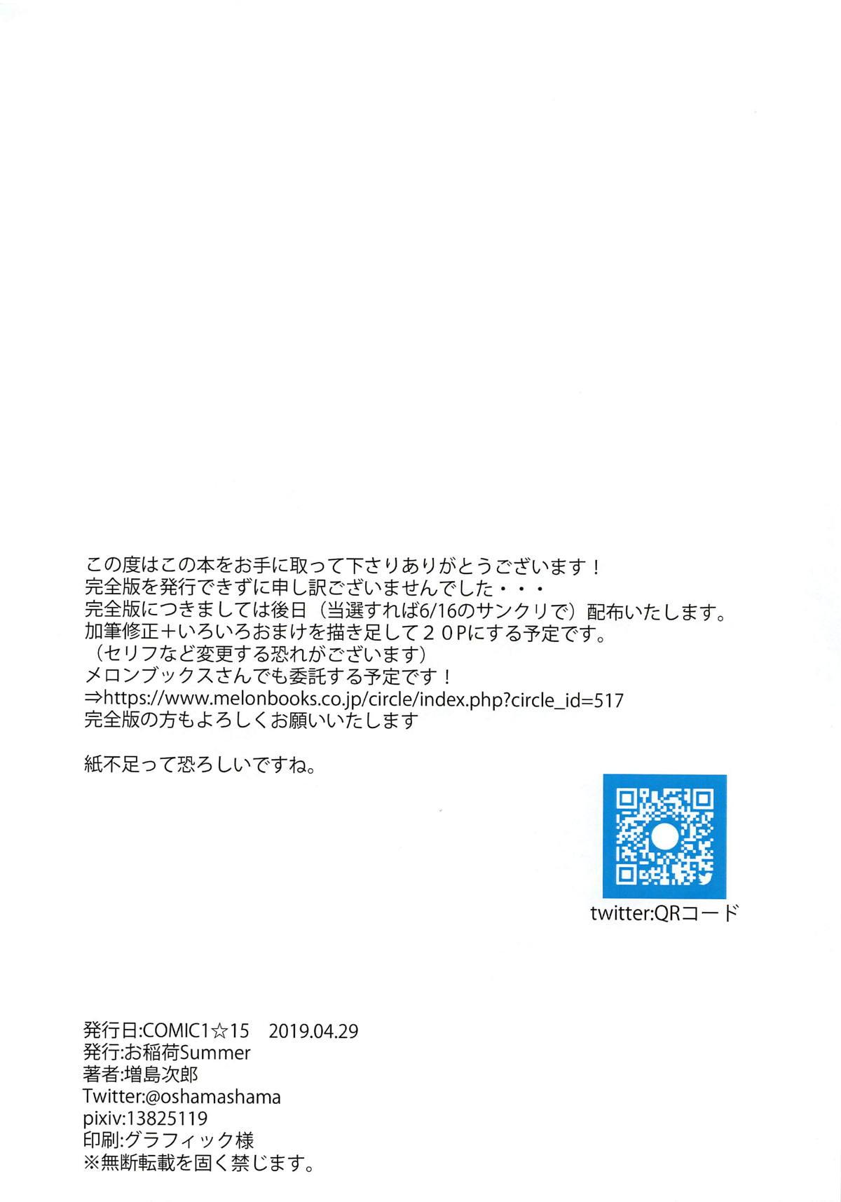 Fit Cojanskaya-san ni Sakusei Sareru Hon - Fate grand order Milfsex - Page 2