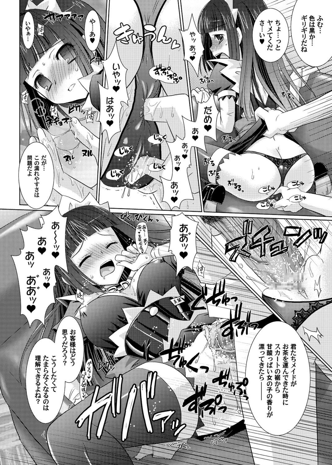 Hard Sex 3D Maid Cafe Masterbation - Page 11