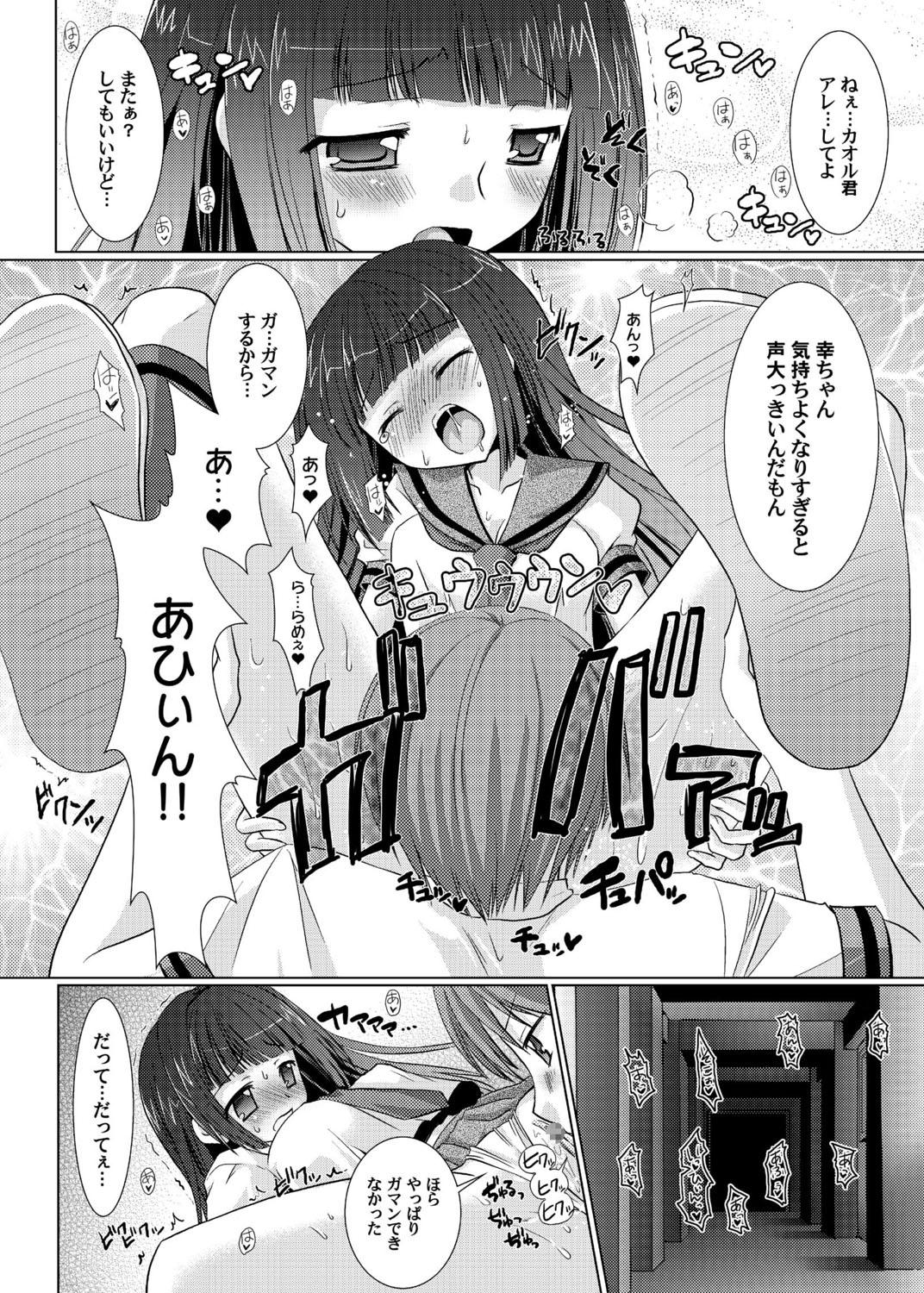 Insertion 3D Maid Cafe Fucking Hard - Page 5