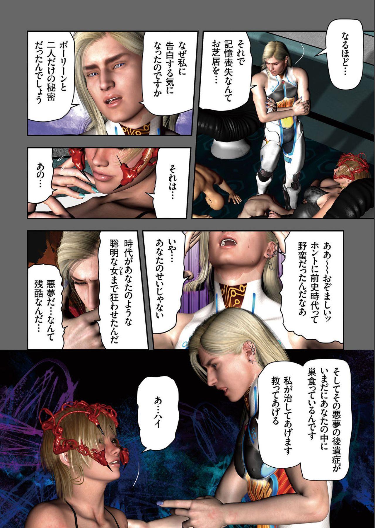 Celebrity Nudes COMIC KURiBERON 2017-07 Vol.57 White Girl - Page 6