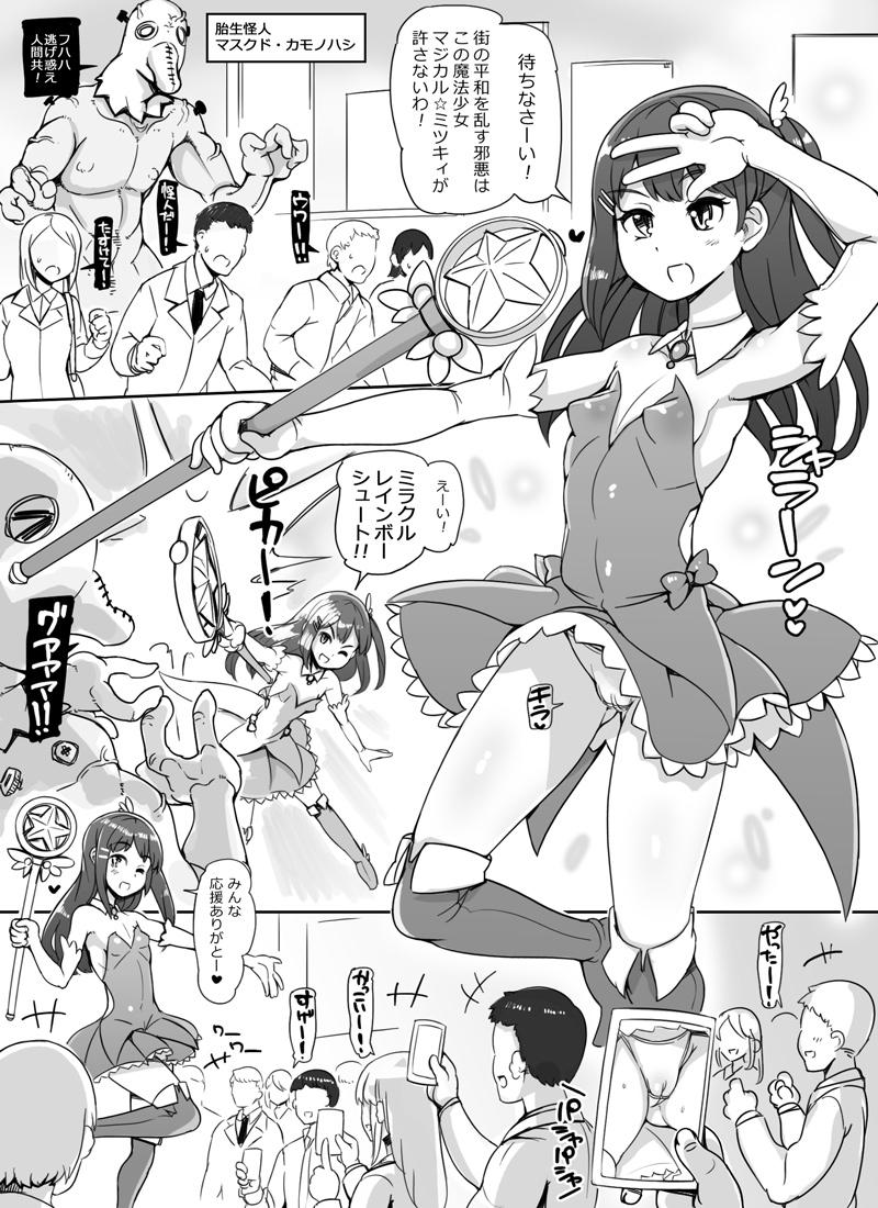Dorm Erotic Magic Girl / 魔法少女エロ - Original Analsex - Page 1