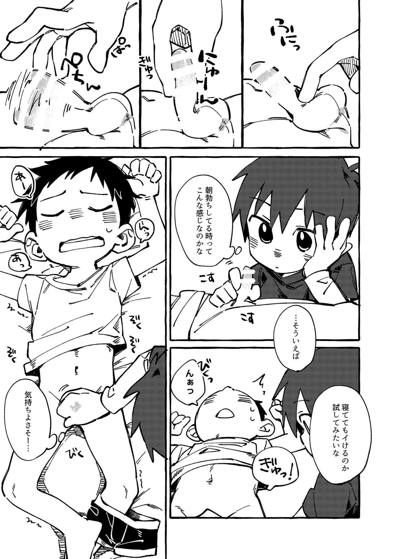 Bunda Neteiru Yuujin o Kimochiyoku Saseteageru Hon. - Original No Condom - Page 7