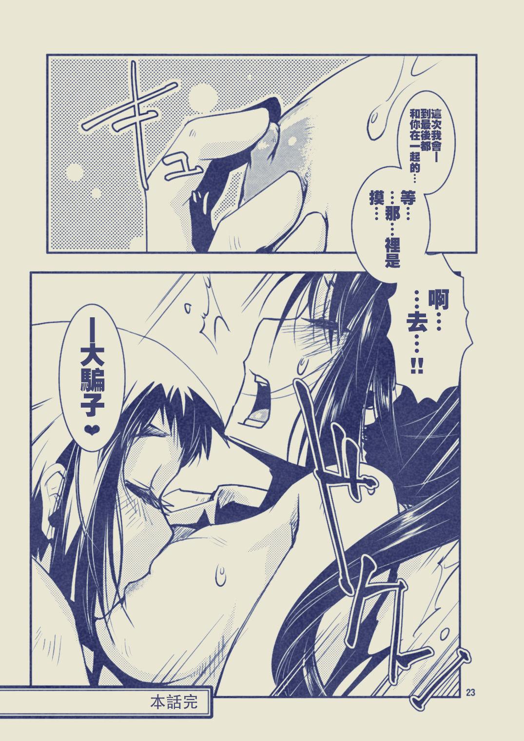 Piercing Myoukou-san chi no Rankousen!! - Kantai collection Goth - Page 25