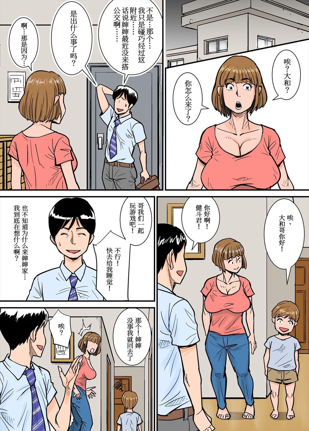 Pee Eroi Oba-san - Original People Having Sex - Page 7