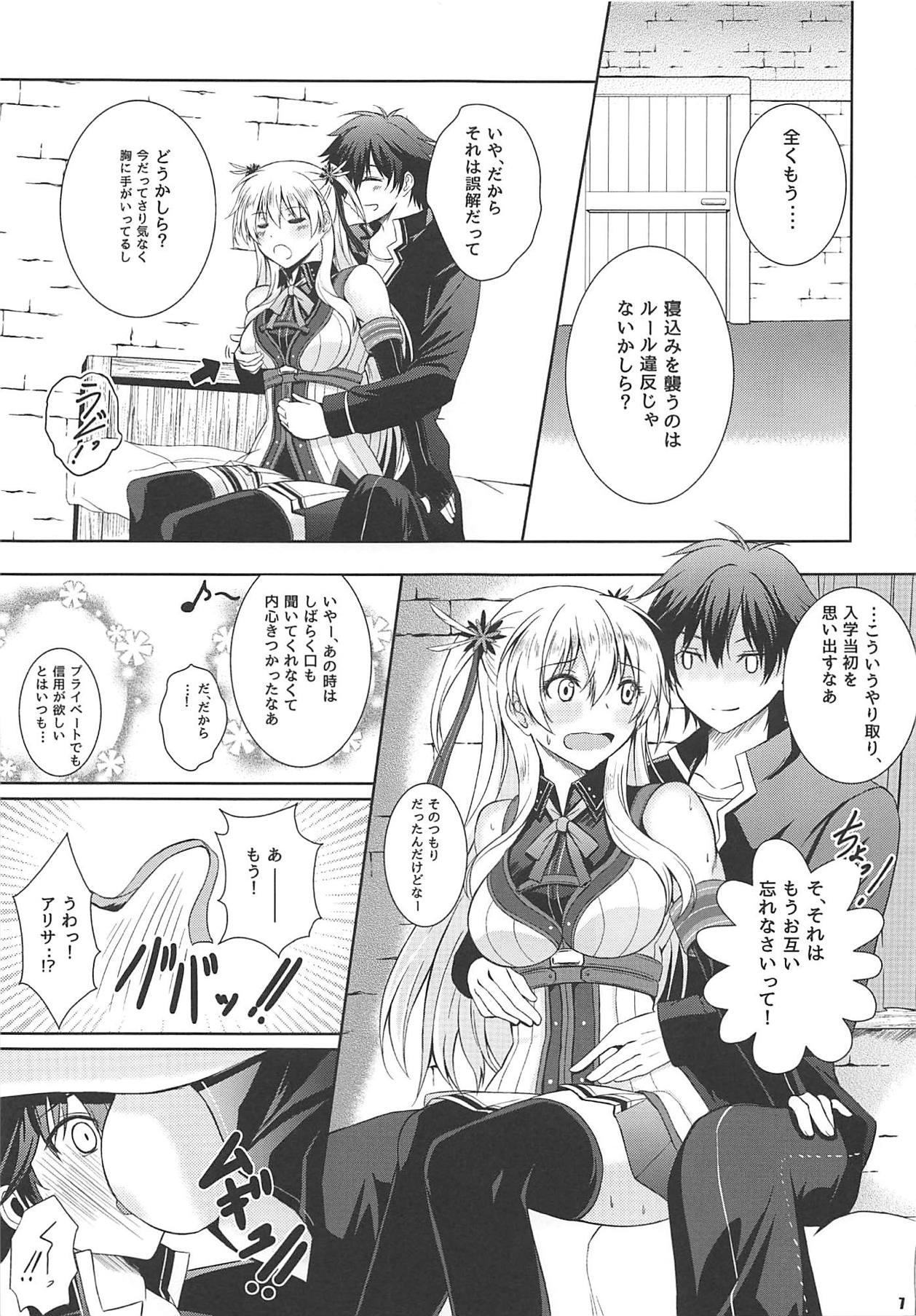 Urine Daisan Gakuseiryou no Ichiban Nagai Yoru Returns - The legend of heroes Cop - Page 6