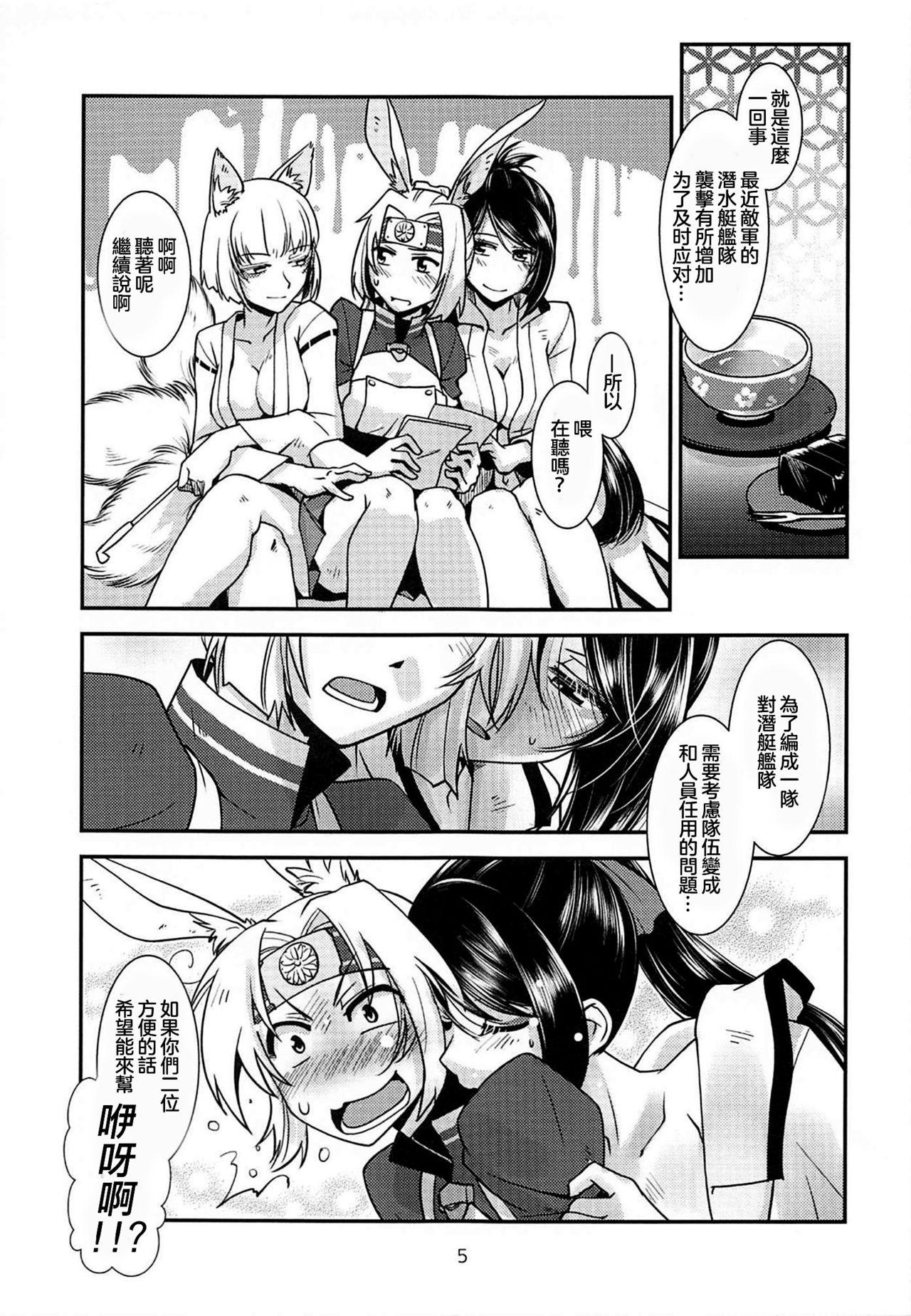 Teasing Kimi-tachi wa Hontou ni Ecchi da na!! 丨你們實在是太色情啦！！ - Azur lane Calcinha - Page 7