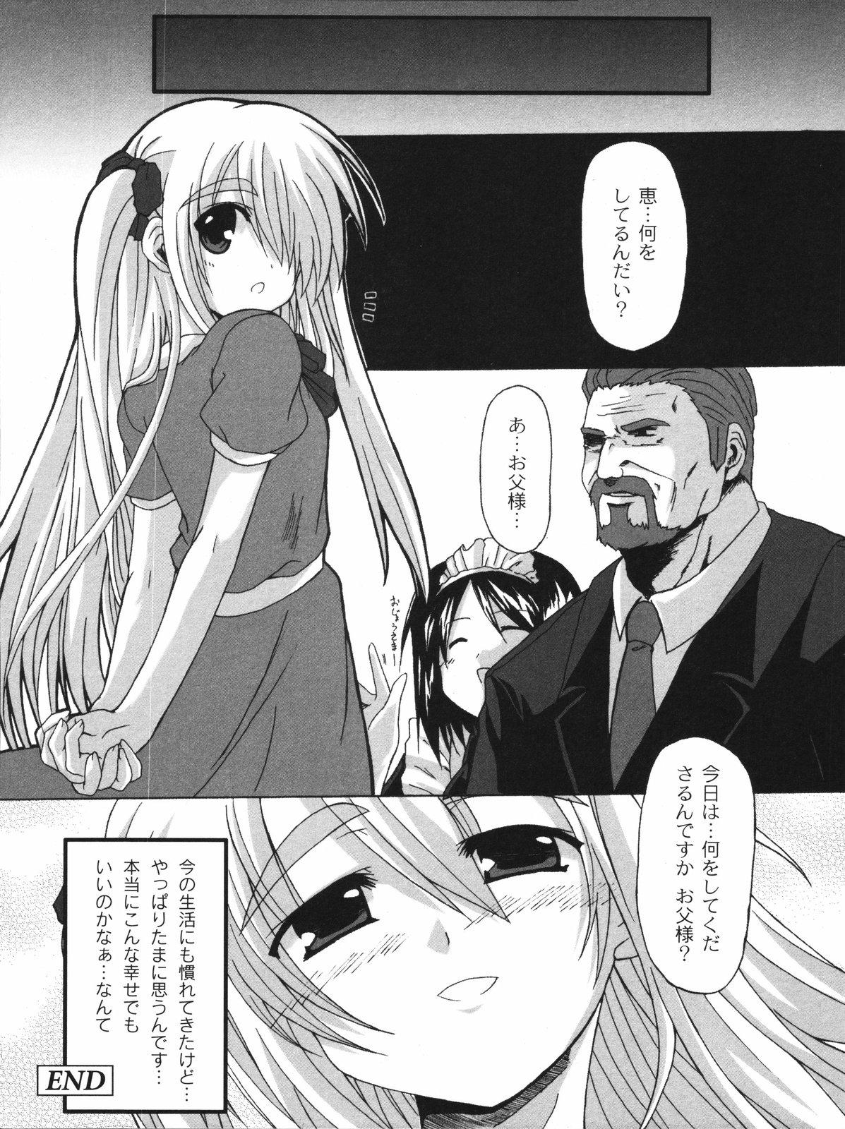 Step Fantasy Bakkuncho Oral Sex - Page 182