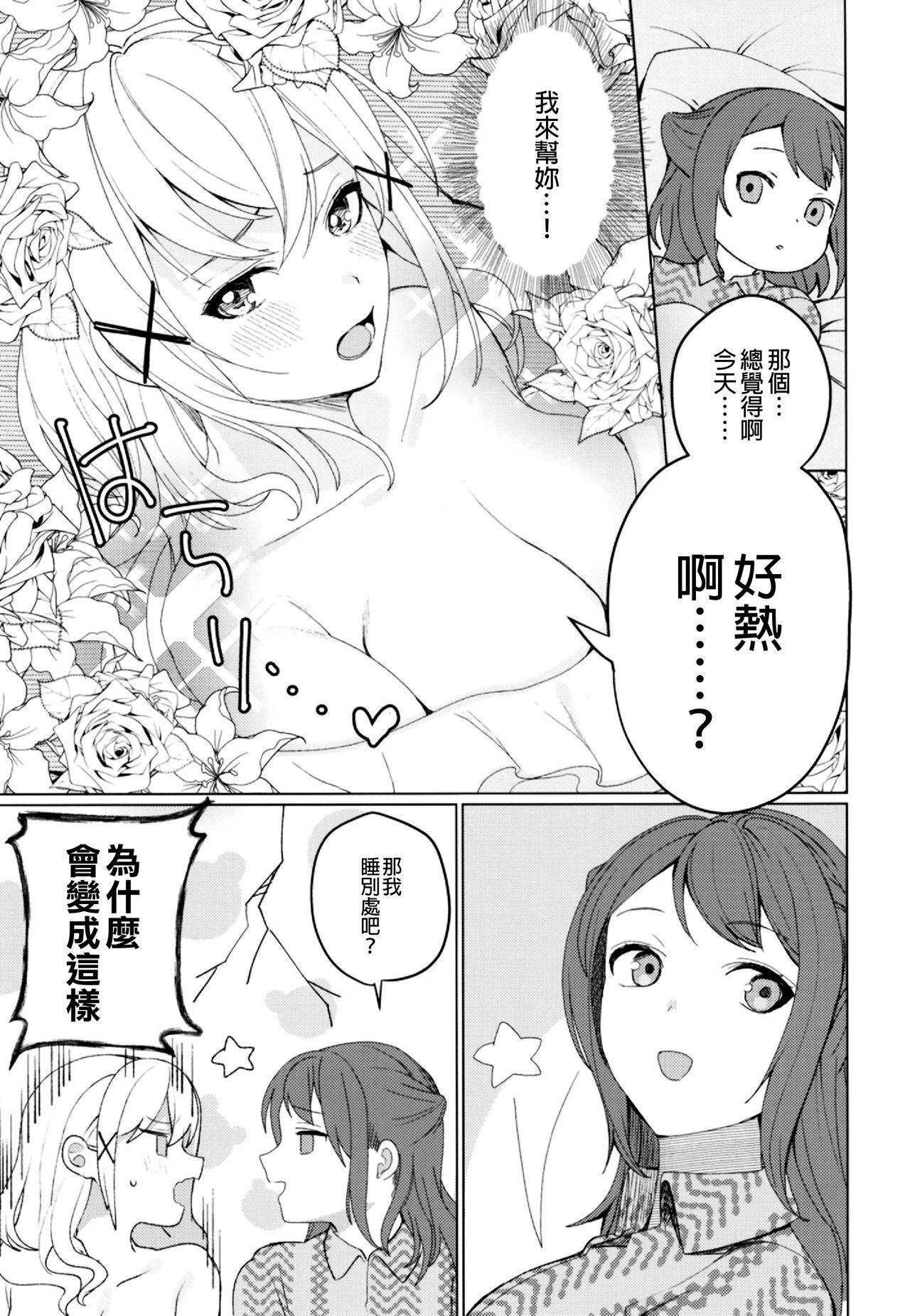 Nalgona Kimi to Kirakira | 與妳閃閃發光 - Bang dream Dominatrix - Page 8