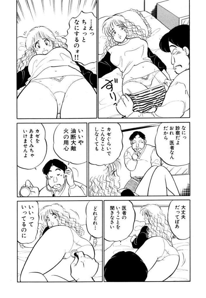 Hayaku Choudai! Vol.2 142