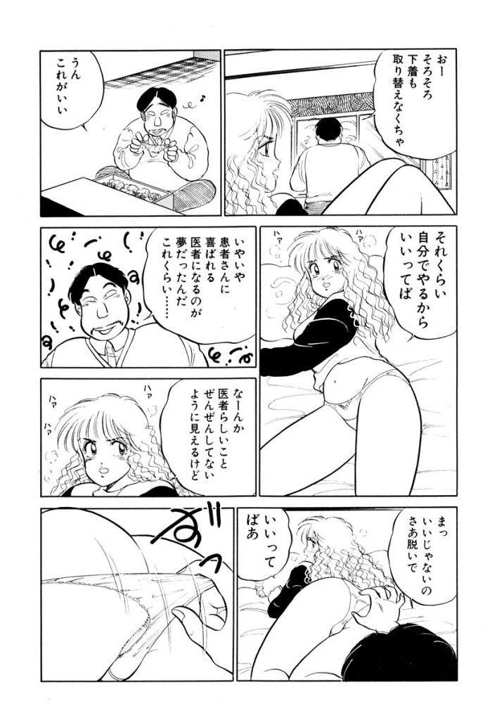 Hayaku Choudai! Vol.2 147